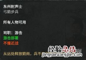 全面战争三国官渡之战dlc势力人物特性图鉴汇总 刘焉