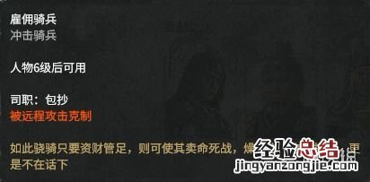 全面战争三国官渡之战dlc势力人物特性图鉴汇总 刘焉