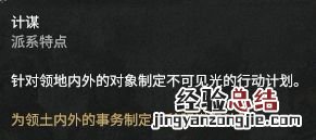 全面战争三国官渡之战dlc势力人物特性图鉴汇总 刘焉