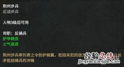 全面战争三国官渡之战dlc势力人物特性图鉴汇总 刘焉