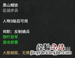 全面战争三国官渡之战dlc势力人物特性图鉴汇总 刘焉