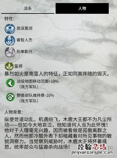 全面战争三国官渡之战dlc势力人物特性图鉴汇总 刘焉