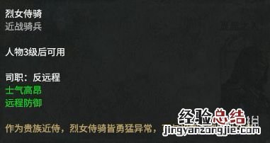全面战争三国官渡之战dlc势力人物特性图鉴汇总 刘焉