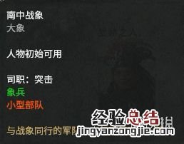 全面战争三国官渡之战dlc势力人物特性图鉴汇总 刘焉