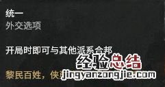 全面战争三国官渡之战dlc势力人物特性图鉴汇总 刘焉