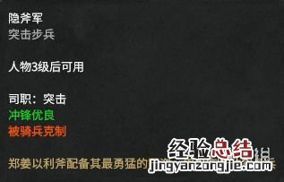 全面战争三国官渡之战dlc势力人物特性图鉴汇总 刘焉