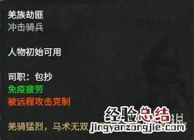 全面战争三国官渡之战dlc势力人物特性图鉴汇总 刘焉