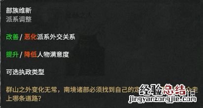 全面战争三国官渡之战dlc势力人物特性图鉴汇总 刘焉