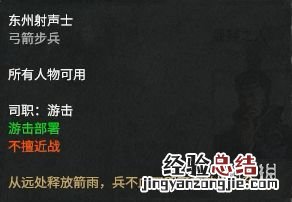 全面战争三国官渡之战dlc势力人物特性图鉴汇总 刘焉