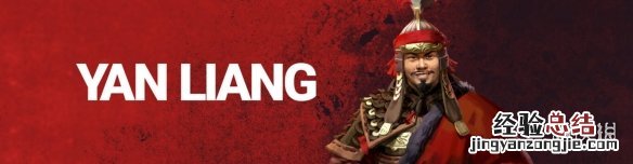 三国全战 传奇武将 全面战争三国新传奇武将一览