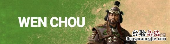 三国全战 传奇武将 全面战争三国新传奇武将一览