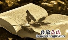 羞愧难当什么意思 羞愧难当的