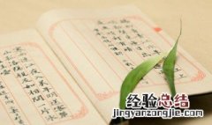 绍箕裘是什么意思 克绍箕裘什么意思