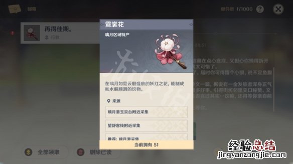 原神行秋好在哪 原神行秋再得佳期什么意思