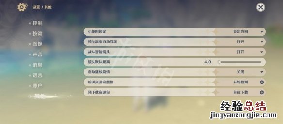 原神2.1预下载 原神2.2版本预下载什么时候开