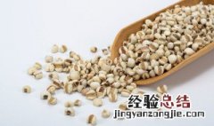 薏米用烤箱烤多久能熟 薏米用烤箱烤多长时间
