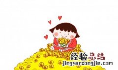 出门不露白是什么意思 露白是什么意思
