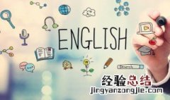 打电话用英语怎么说短语 打电话用英语怎么说