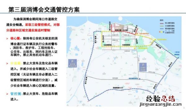 2023海南消博会社会公众开放日闭馆时间