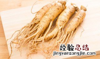 人参怎么泡酒效果最好 人参怎么泡酒效果最好视频