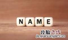 古风名字清冷孤傲 古风名字清冷孤傲网名