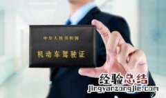 驾驶证b1扣分就要学 B1驾驶证扣分需要学习吗