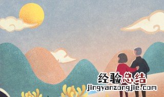 关于重阳节的名言 关于重阳节的名言名句英语