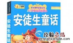 哪些名著最适合幼儿老师阅读的书 哪些名著最适合幼儿老师阅读