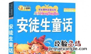 哪些名著最适合幼儿老师阅读的书 哪些名著最适合幼儿老师阅读