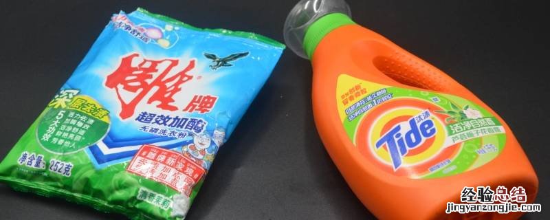 洗衣粉可以带上高铁吗 洗衣粉能不能带上高铁