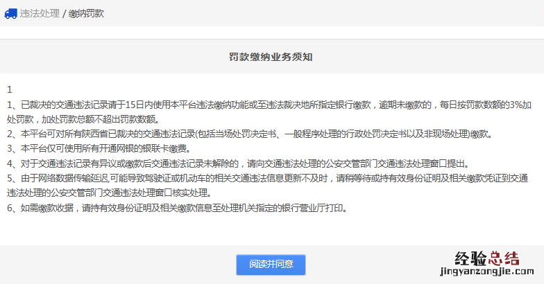 临沂违章停车去哪里交罚款 临沂机动车罚款缴纳流程