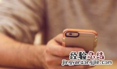 苹果手机系统升级后对电池的续航有影响吗 这种情况该怎么办呢