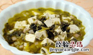 雪里蕻豆腐的做法大全 雪里蕻豆腐怎么做