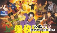 超级学校霸王演员阵容 超级学校霸王演员阵容图片