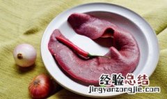 猪脾的做法 猪脾怎么做好吃又嫩