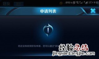 王者荣耀预约拒绝会提示吗 王者荣耀预约拒绝会提示吗苹果