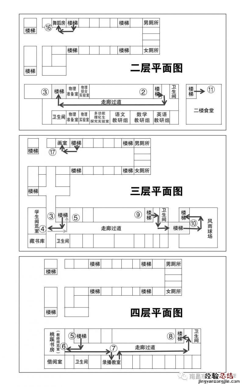 2023南昌十二中校园开放日时间+预约入口