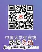 2023同上一堂国家安全教育课直播平台+入口+时间