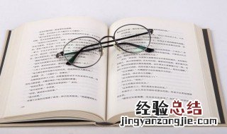 敬业乐群的意思解释 敬业乐群的意思
