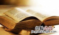 竹节人中剑拔弩张的意思 剑拔弩张的意思