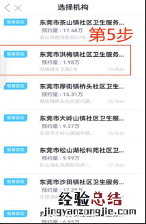 2023年1月东莞洪梅镇二价HPV疫苗预约指引