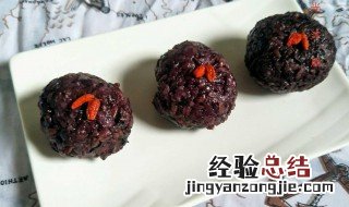 黑糯米丸子做法窍门视频 黑糯米丸子做法窍门