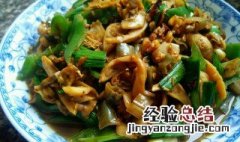 尖椒炒河蚌做法窍门 青椒炒河蚌