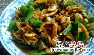 尖椒炒河蚌做法窍门 青椒炒河蚌