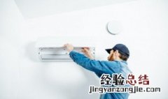 挂机空调怎么清洗 挂式空调怎么清洗滤网视频