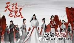 天醒之路路平苏唐的故事 天醒之路路平经典台词