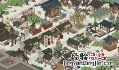 江南百景图铜钱上限怎么办 江南百景图里的铜钱可以干嘛