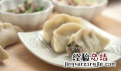 怎么做水饺更好吃 怎么做水饺更好吃窍门