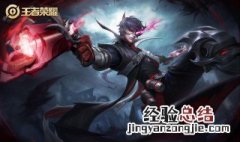 王者荣耀微信好友怎么删除 王者荣耀微信好友怎么删除游戏好友