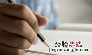 护过饰非是什么意思 过饰非前面是什么字